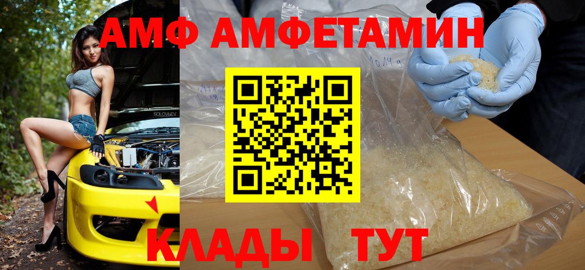 Амфетамин 98%  АМФЕТАМИН  Мурманск  Вход с VPN 