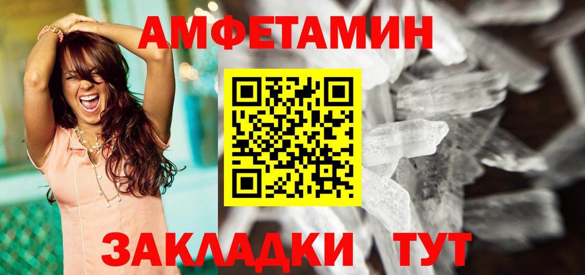 Амфетамин Premium Мурманск
