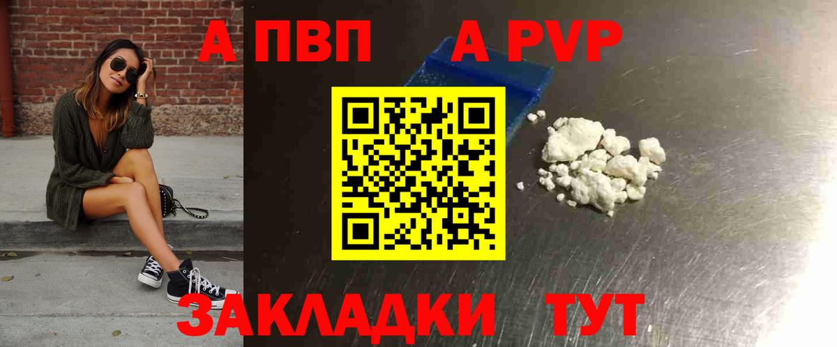 A-PVP Crystall  Вход с VPN  Alpha PVP крисы CK  APVP  A PVP VHQ  Мурманск 