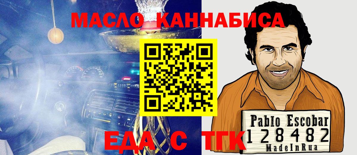 Мурманск  Canna-Cookies марихуана  Вход с VPN 