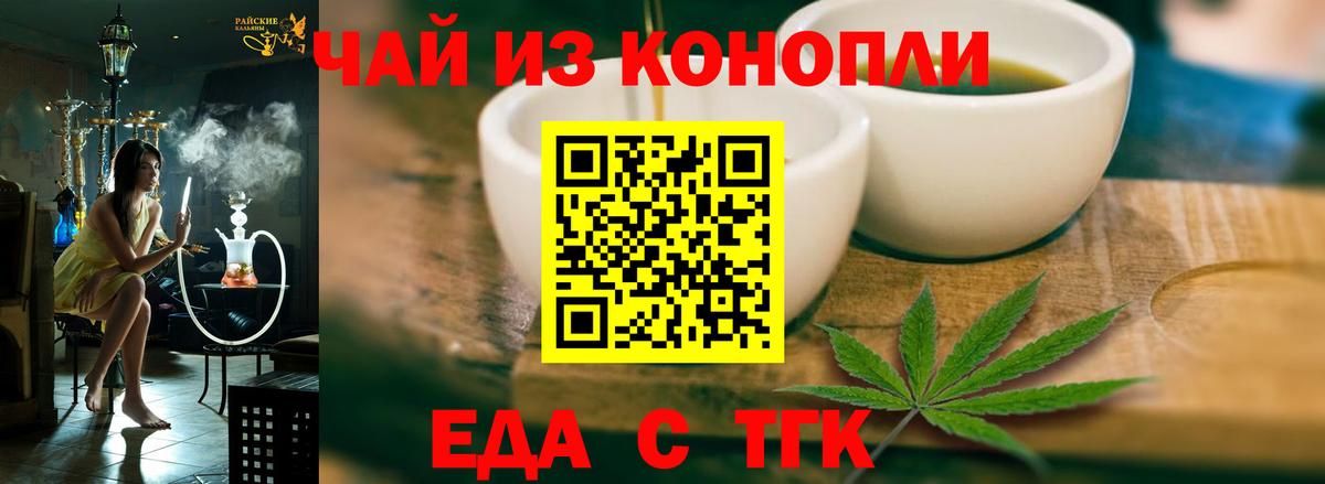Cannafood конопля Мурманск