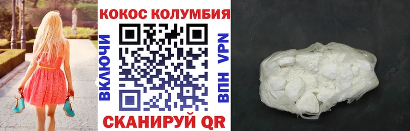 COCAIN Колумбийский  Мурманск 