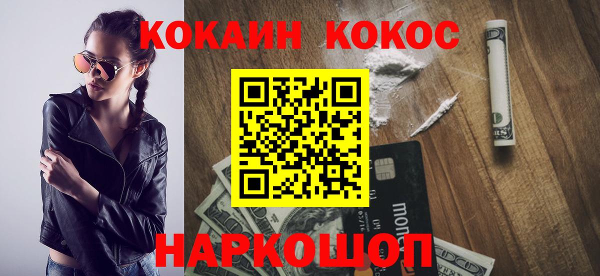 КОКАИН 98% Мурманск