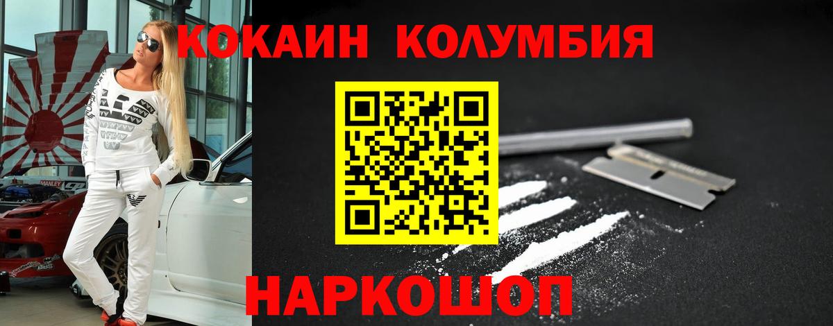 COCAIN Перу  Вход с VPN  Мурманск  Кокаин Колумбийский 
