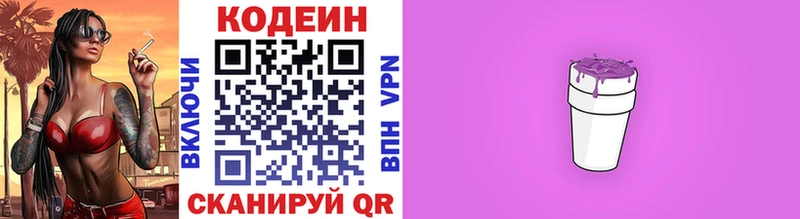 Codein напиток Lean (лин)  ОМГ ОМГ ССЫЛКА  Мурманск 
