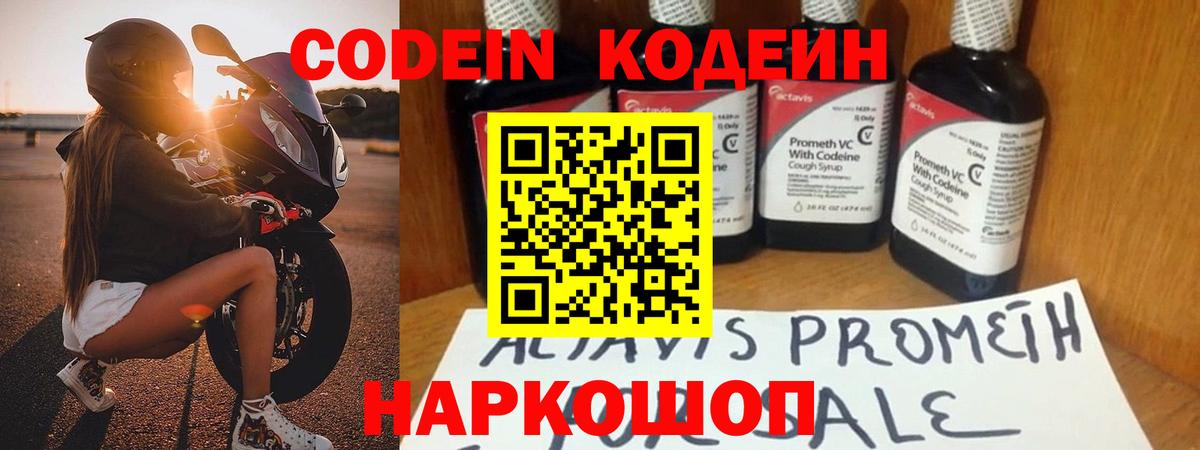 что такое наркотик  Вход с VPN  Мурманск  Кодеиновый сироп Lean напиток Lean (лин)  Кодеиновый сироп Lean напиток Lean (лин) 