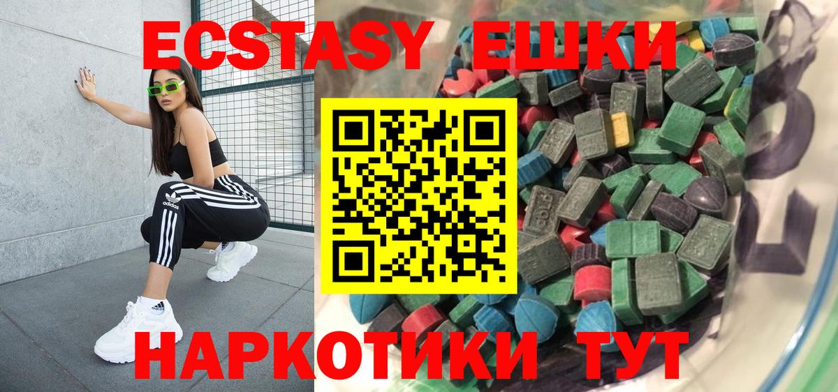Экстази 300 mg Мурманск