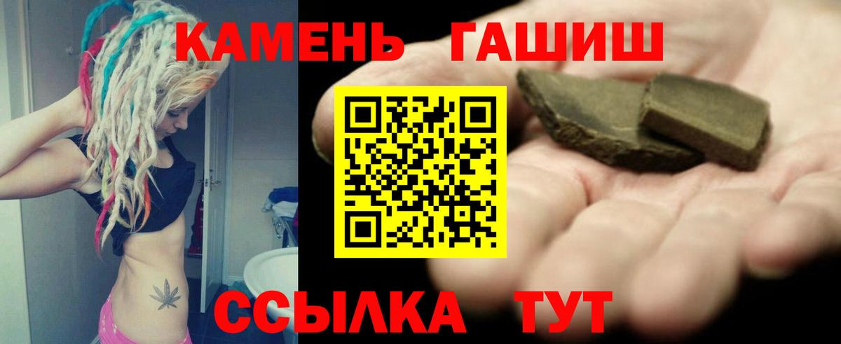 ГАШ убойный  Вход с VPN  ГАШ  ГАШ VHQ  Мурманск 