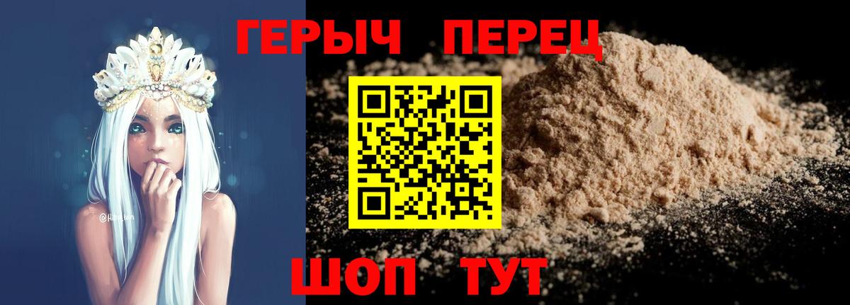 ГЕРОИН  Вход с VPN  Мурманск  ГЕРОИН хмурый 