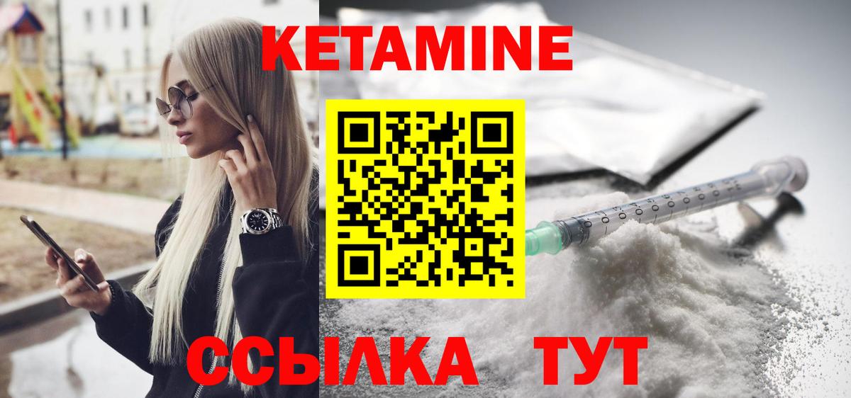 Кетамин VHQ Мурманск