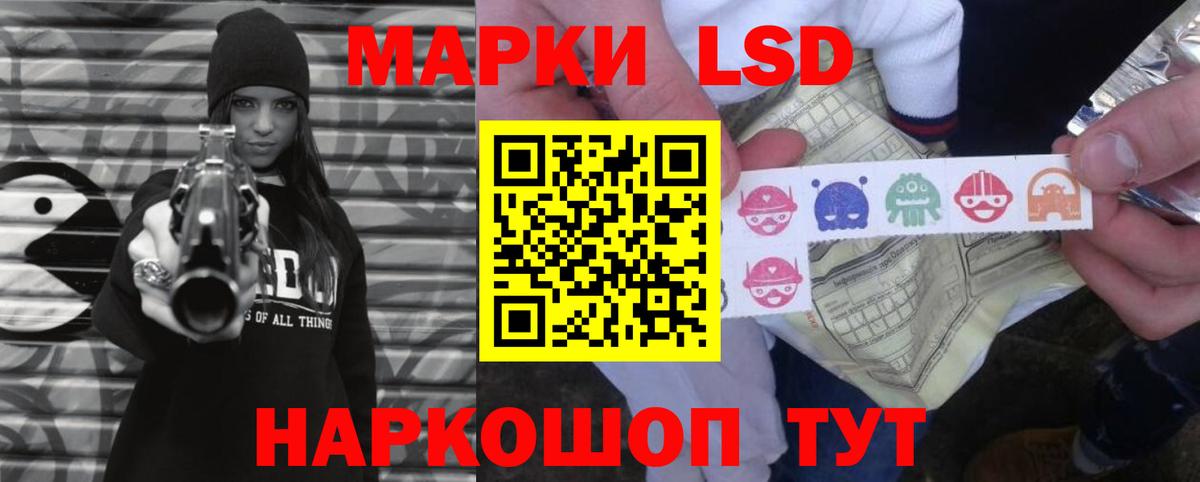 LSD-25 экстази кислота  Вход с VPN  Мурманск  LSD-25 экстази ecstasy 