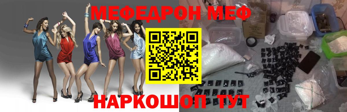 МЕФ мука Мурманск