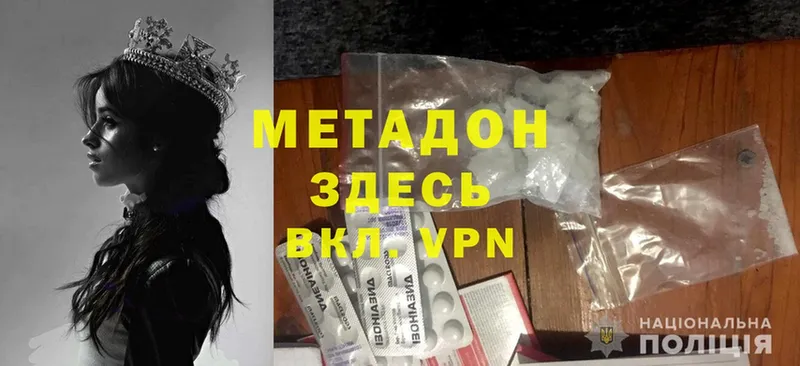 Метадон methadone  кракен ссылки  Мурманск  как найти закладки 