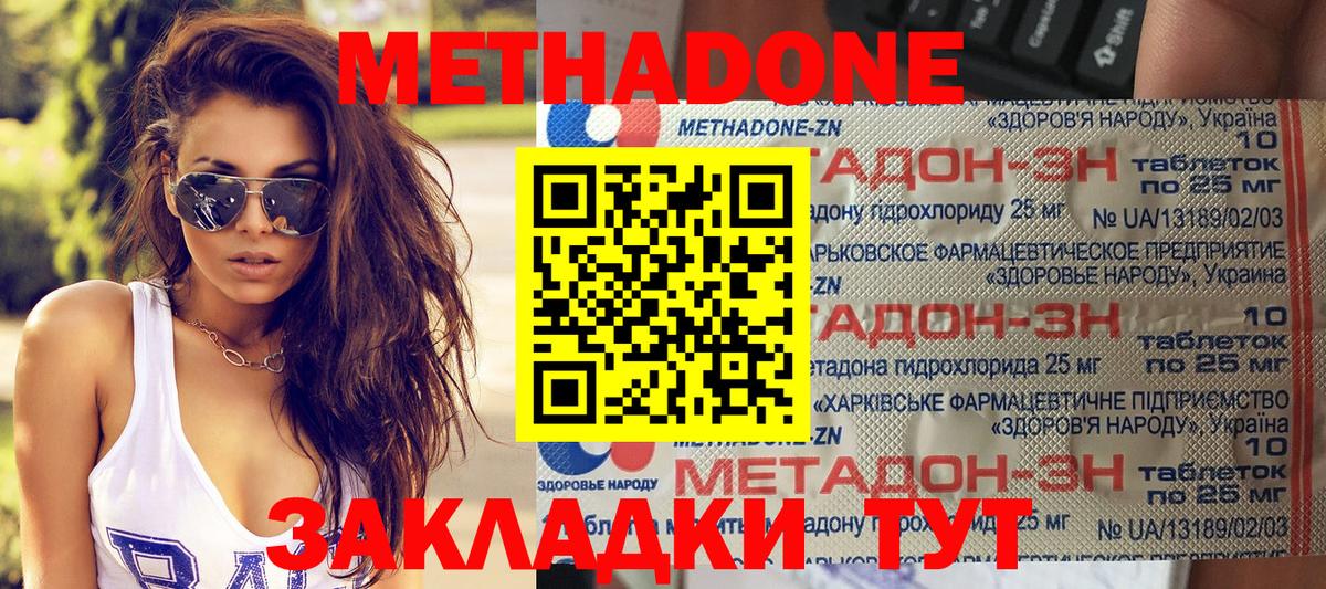 Мурманск  МЕТАДОН белоснежный  Вход с VPN  Метадон methadone 