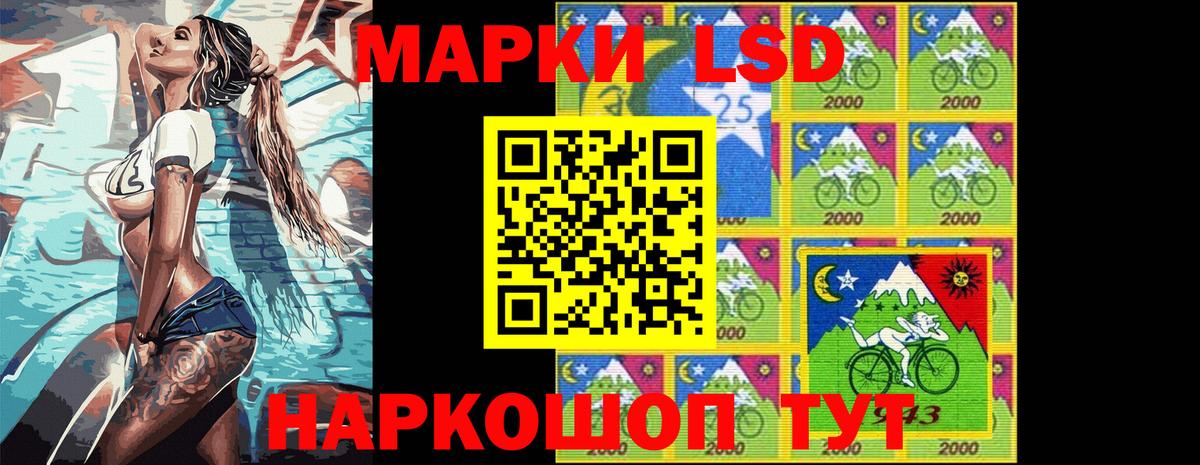 Наркотические марки  Вход с VPN  Мурманск  Наркотические марки 1,8мг 
