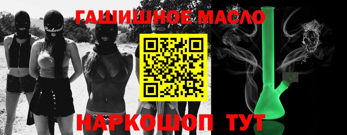 Мурманск  Дистиллят ТГК вейп с тгк  Вход с VPN 